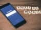 algoritmo di facebook e newsfeed